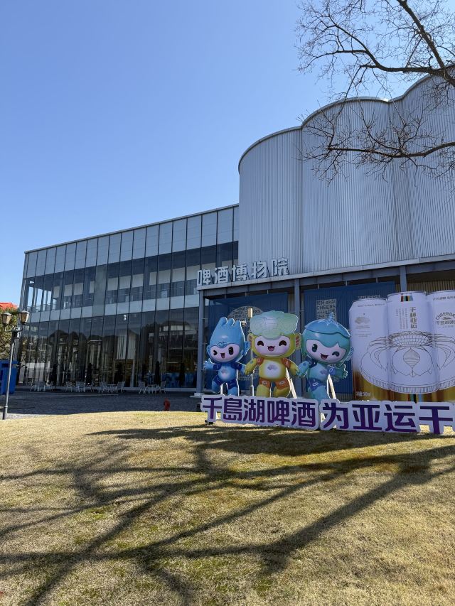 千岛湖啤酒小镇旅行图片 1