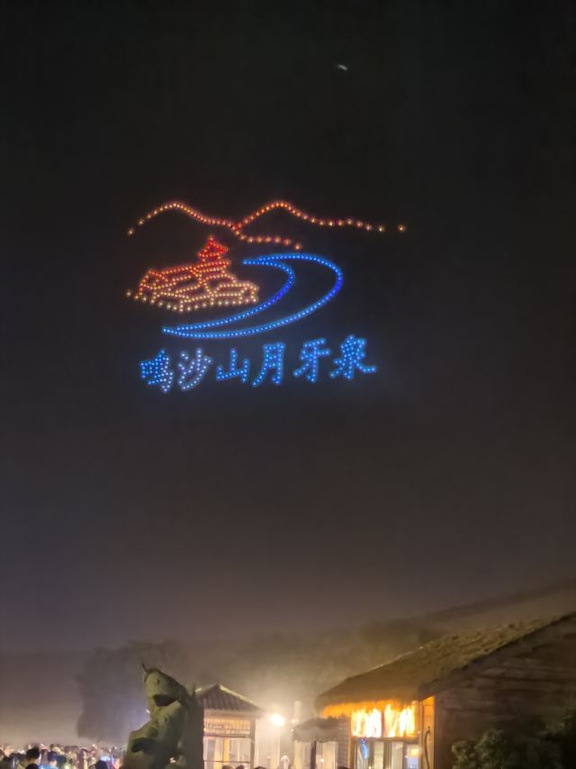 鸣沙山月牙泉旅行图片 1
