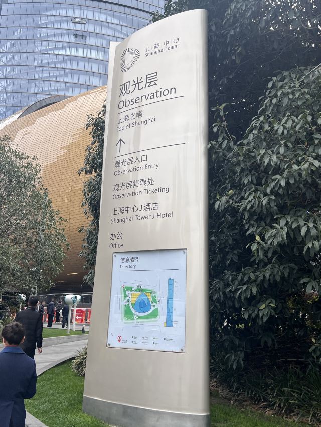 陆家嘴中心绿地旅行图片 9