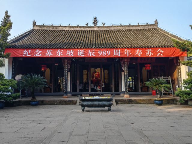 三苏祠旅行图片 9