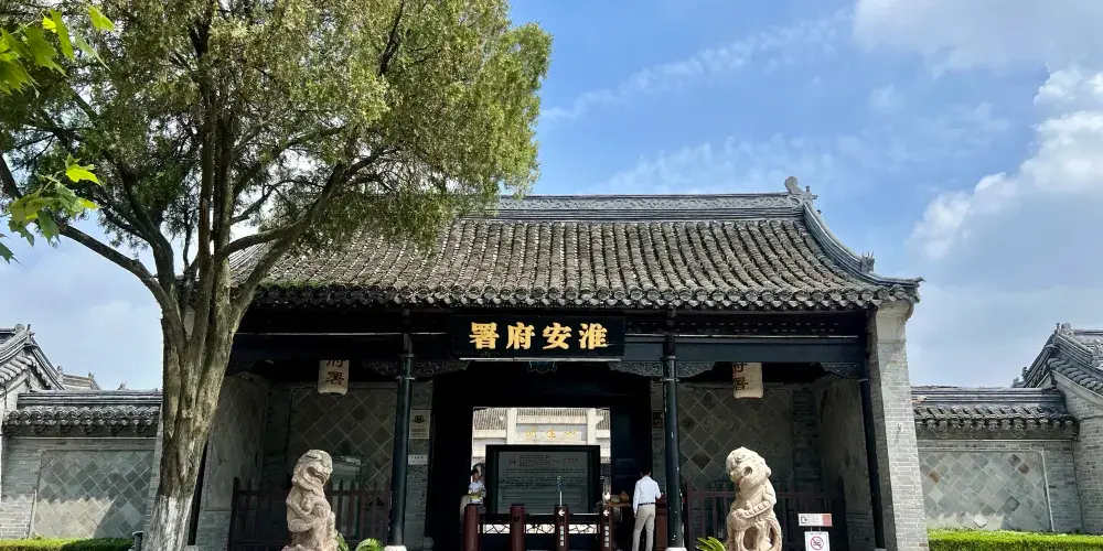 永安旅遊
