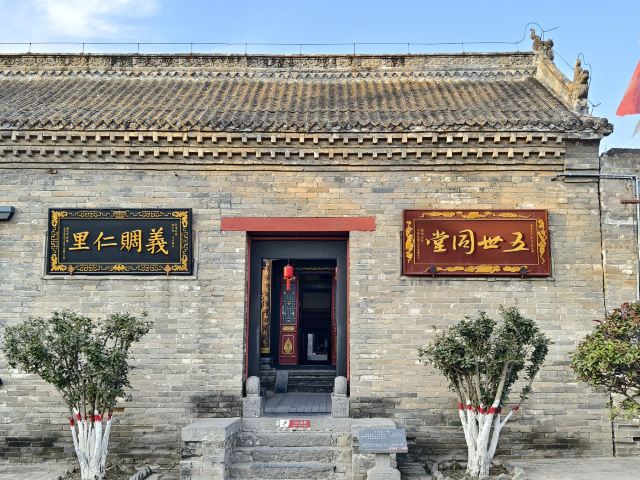 康百万庄园旅行图片 9