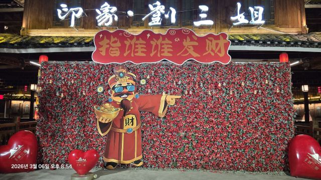 刘三姐水上公园旅行图片 1