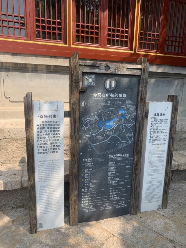 孟姜女庙旅行图片 9
