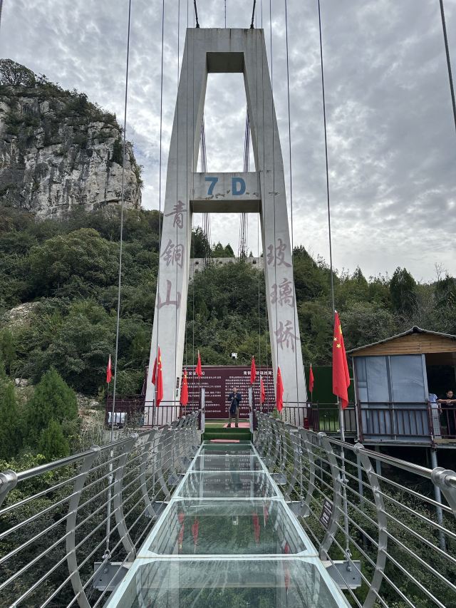青铜山大峡谷旅行图片 8