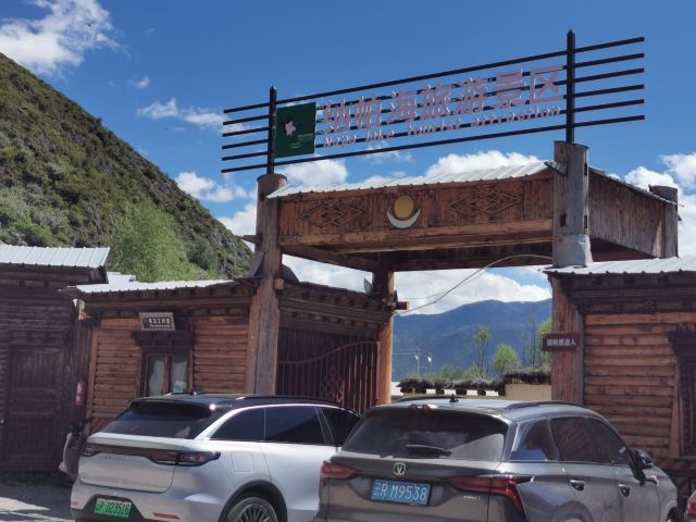 纳帕海大草原旅游景区旅行图片 1