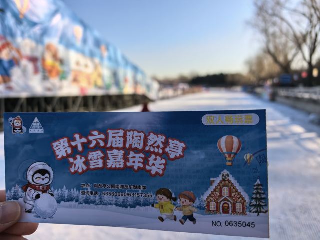 陶然亭公园旅行图片 1
