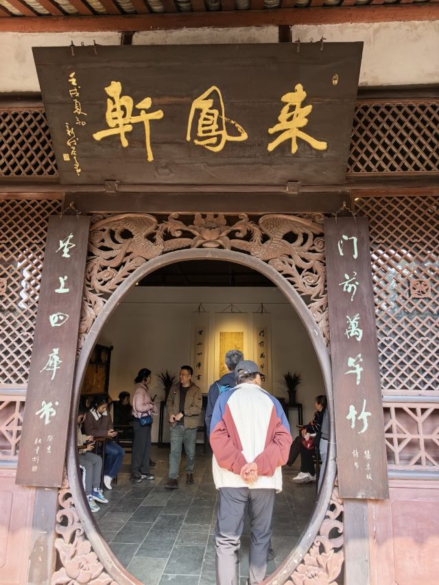 三苏祠旅行图片 3