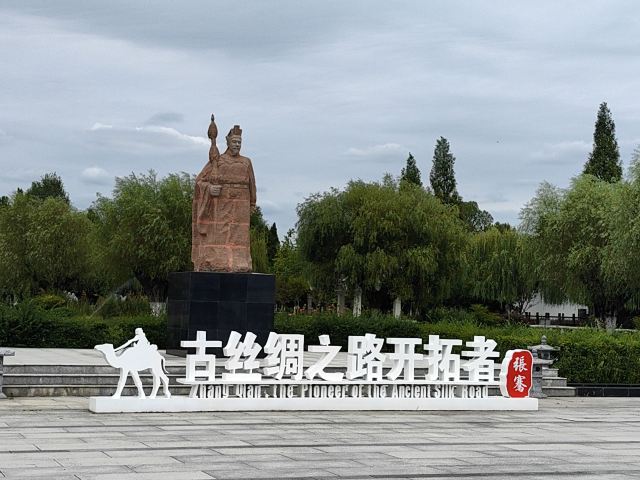 张骞墓景区旅行图片 1