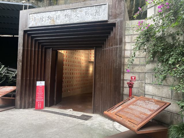 重庆建川博物馆聚落旅行图片 2
