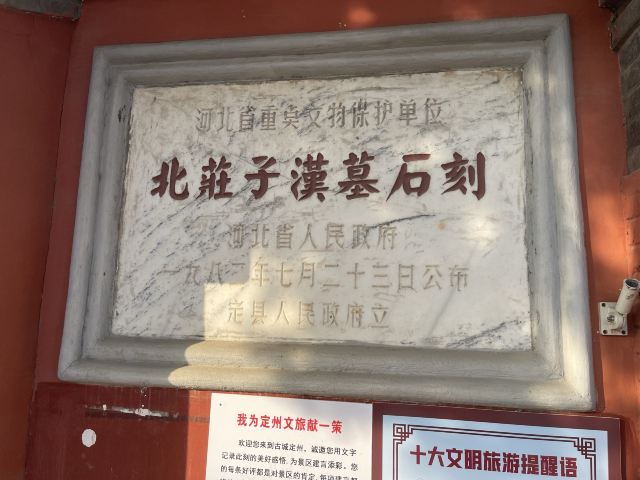 中山汉墓旅行图片 5