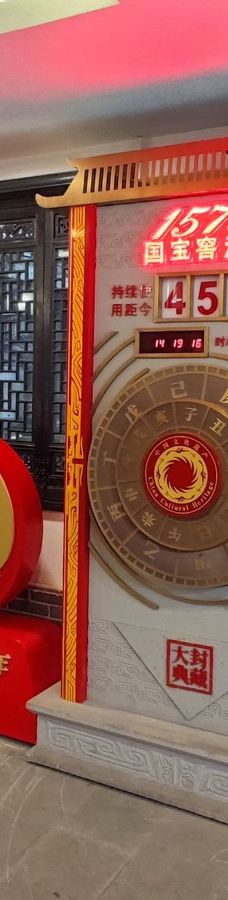 泸州老窖景区-泸州-YoYo_9T9J1P7M