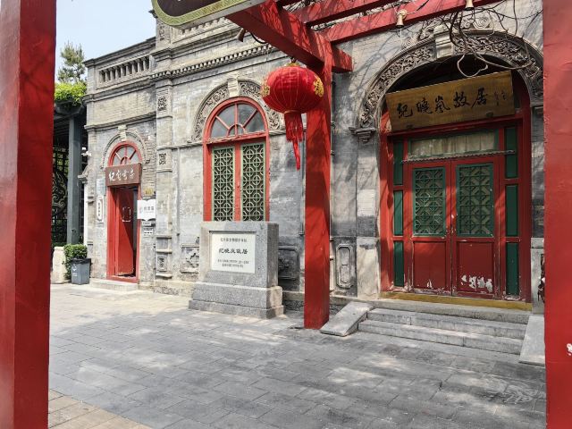 纪晓岚故居旅行图片 2