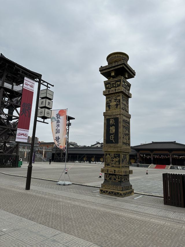 郯国古城旅行图片 3