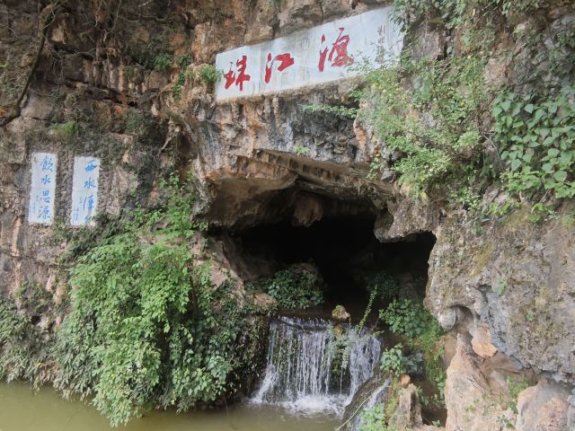 珠江源风景区旅行图片 1