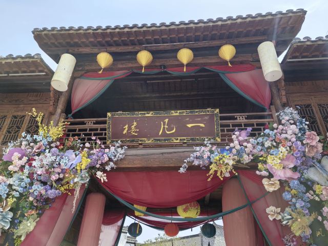 祥云湾文化旅游区旅行图片 1