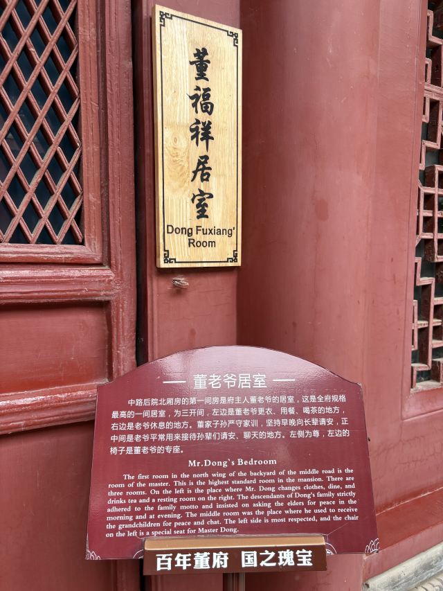 董府旅行图片 7