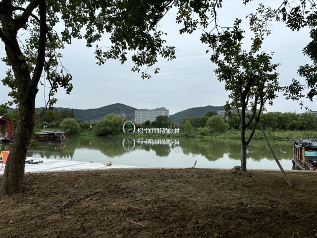 长兴太湖图影湿地文化园-观景塔旅行图片 4
