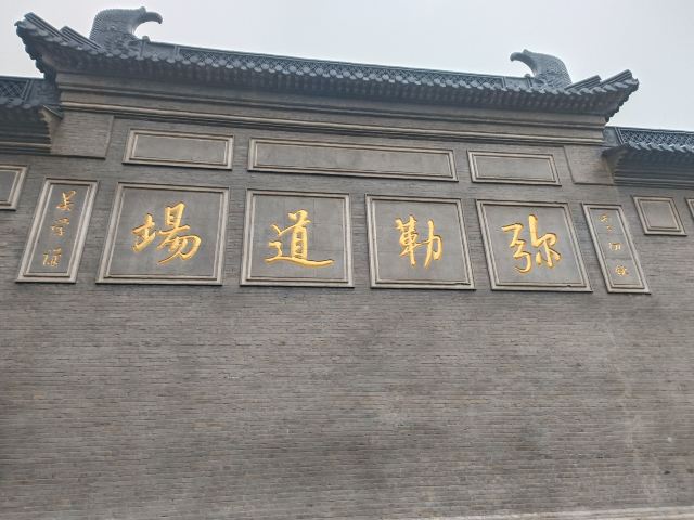 人间弥勒旅行图片 1