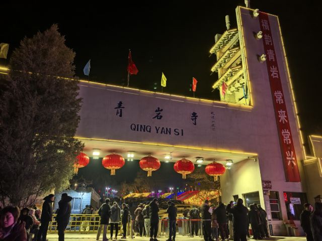 青岩寺风景区旅行图片 1