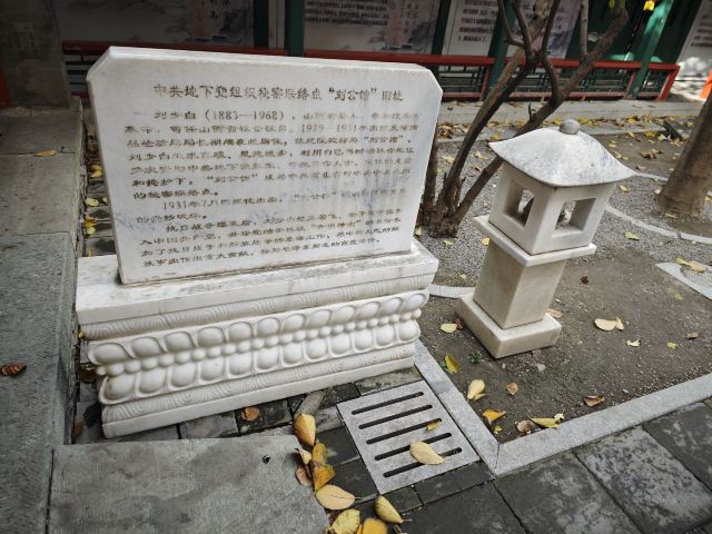 纪晓岚故居旅行图片 8