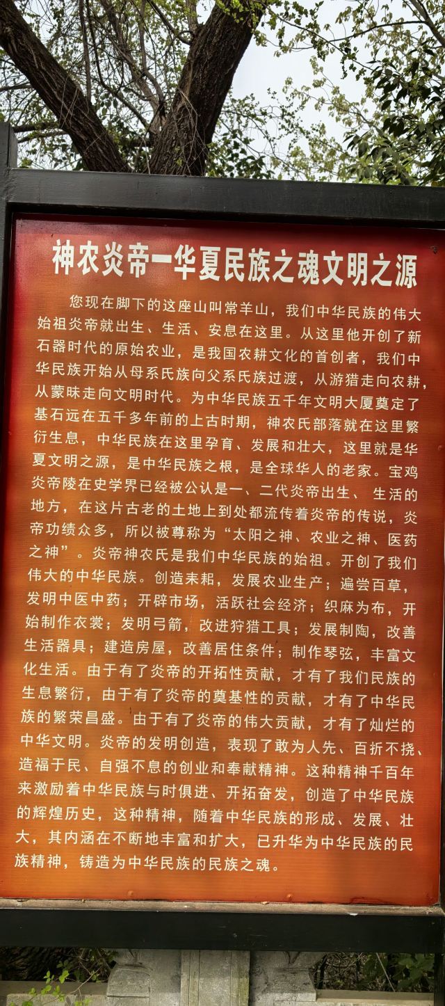 炎帝陵旅行图片 4