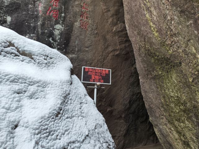 中国秦岭终南山世界地质公园旅行图片 7