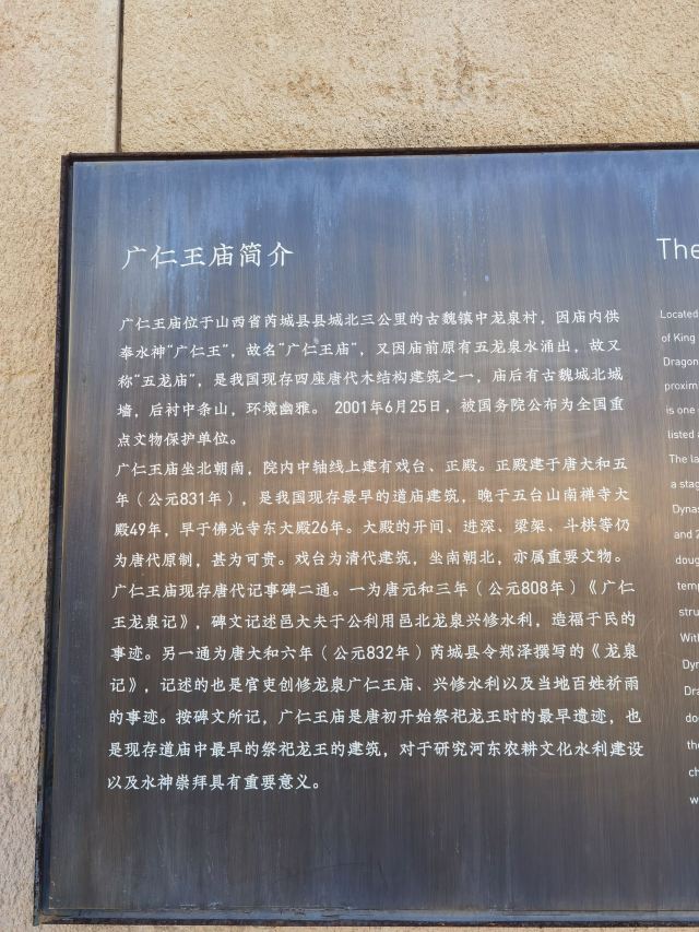 广仁王庙旅行图片 5