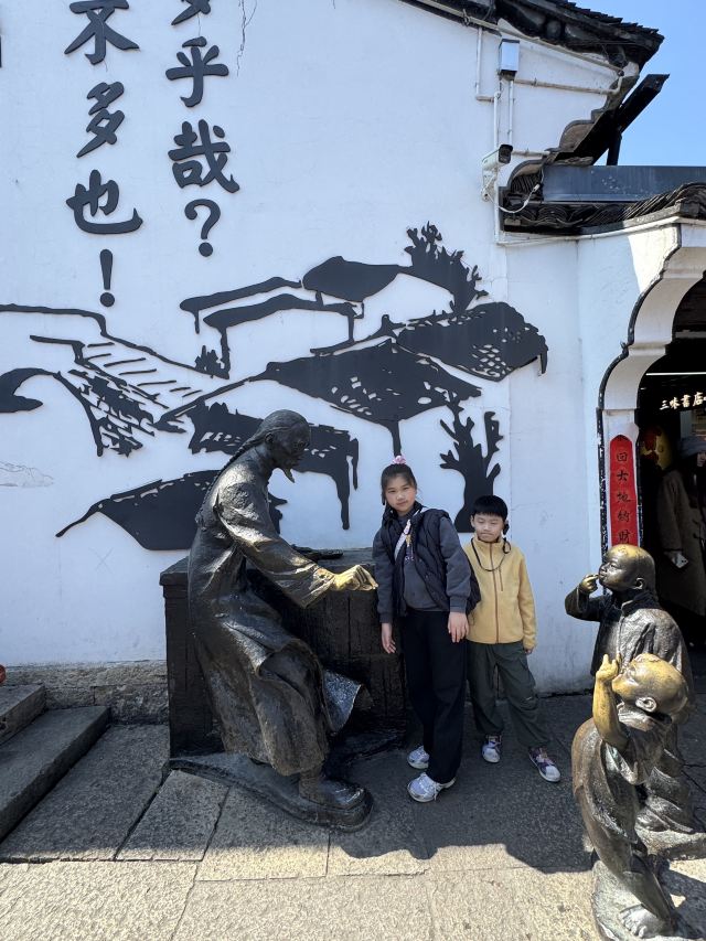 鲁迅故里旅行图片 3