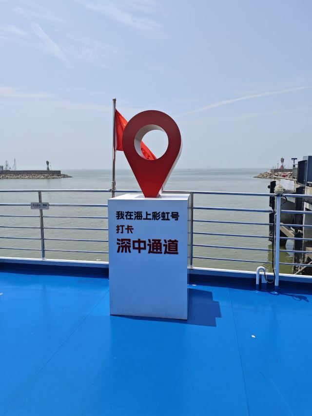 海上彩虹号旅行图片 4