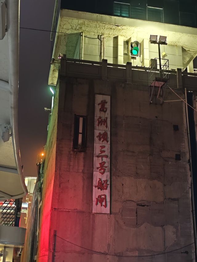 交运长江夜游旅行图片 2