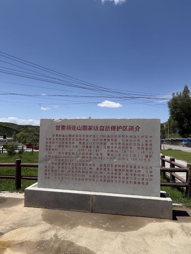焉支山(暂停开放)旅行图片 2