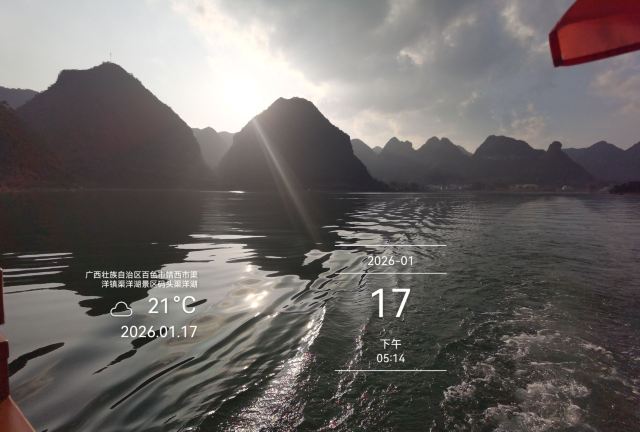 渠洋湖景区旅行图片 1