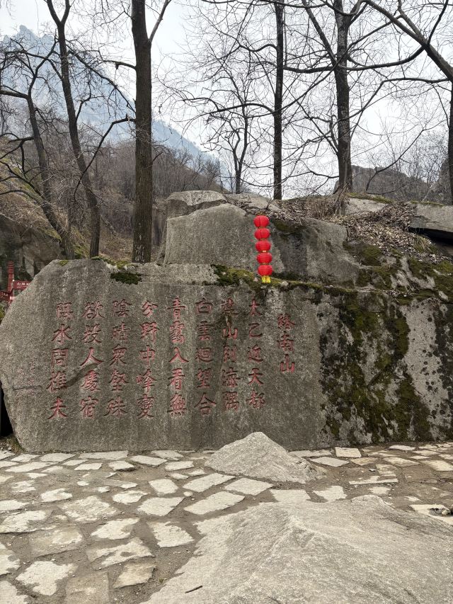 中国秦岭终南山世界地质公园旅行图片 2