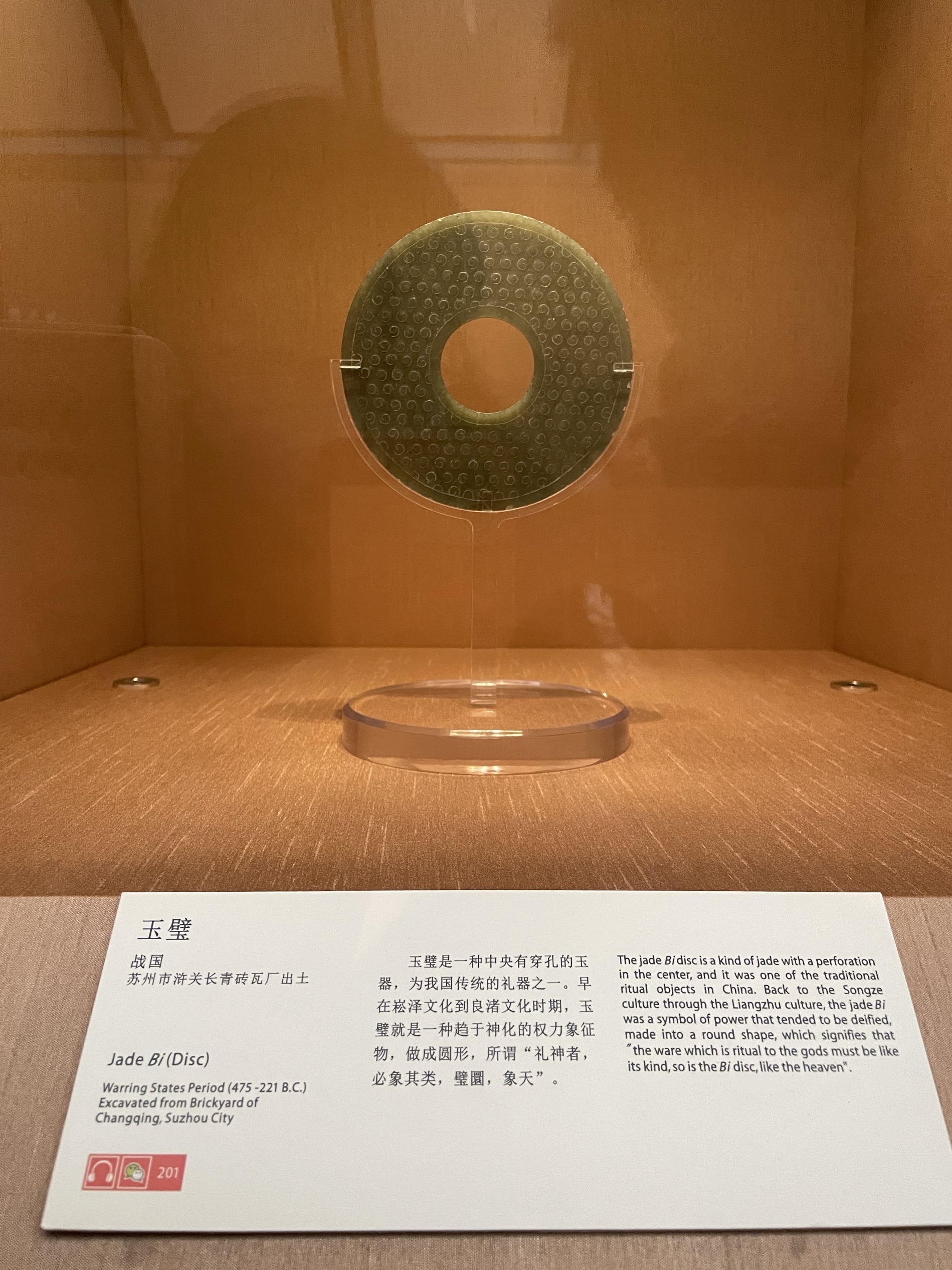 Suzhou Museum