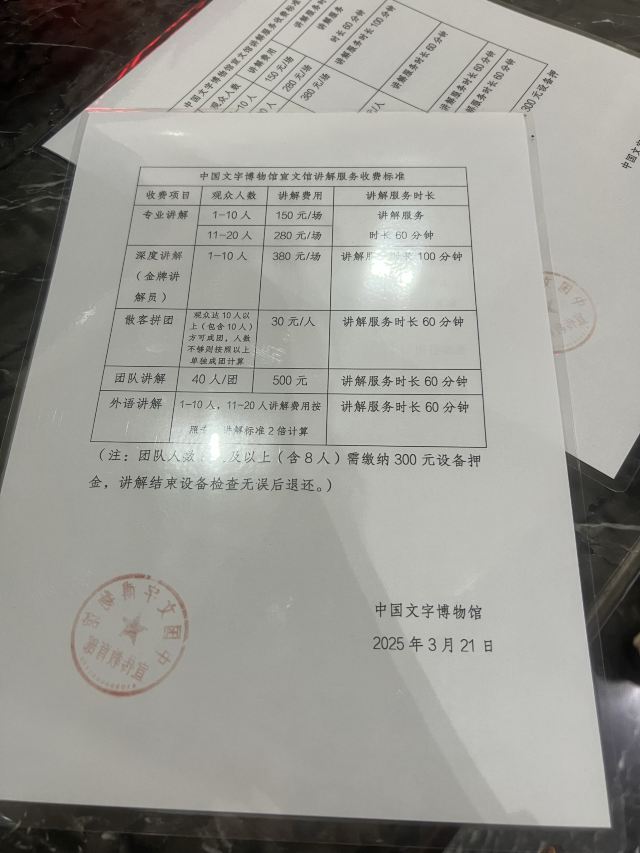 中国文字博物馆中心广场旅行图片 1