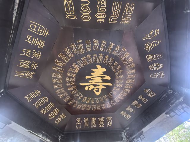 铁山寺国家森林公园旅行图片 3