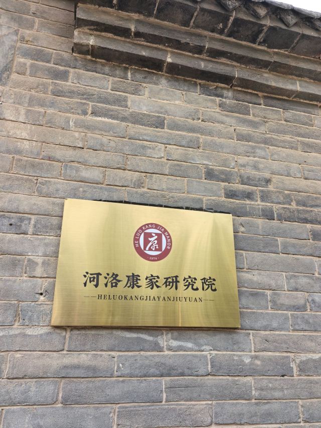 康百万庄园旅行图片 2