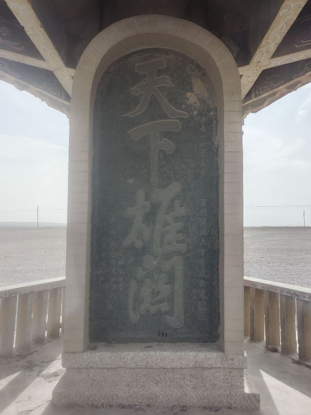 嘉峪关白鹿仓(关城里)十二生肖广场旅行图片 2