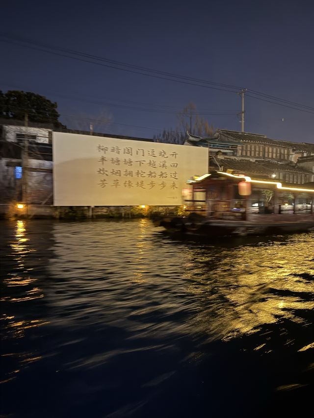 山塘街旅行图片 8