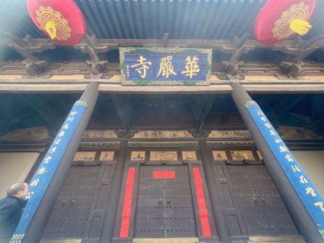 华严寺旅行图片 1