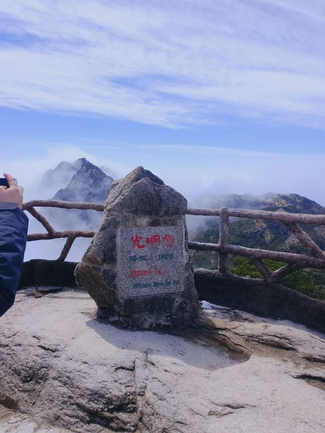 黄山风景区旅行图片 3