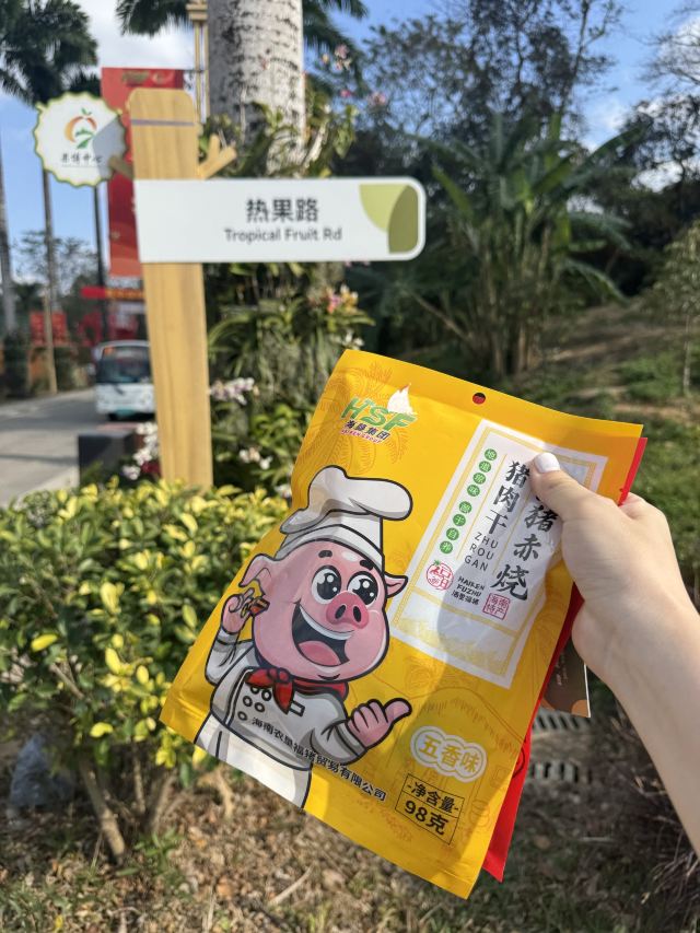 七仙岭全球热带水果博览中心旅行图片 3