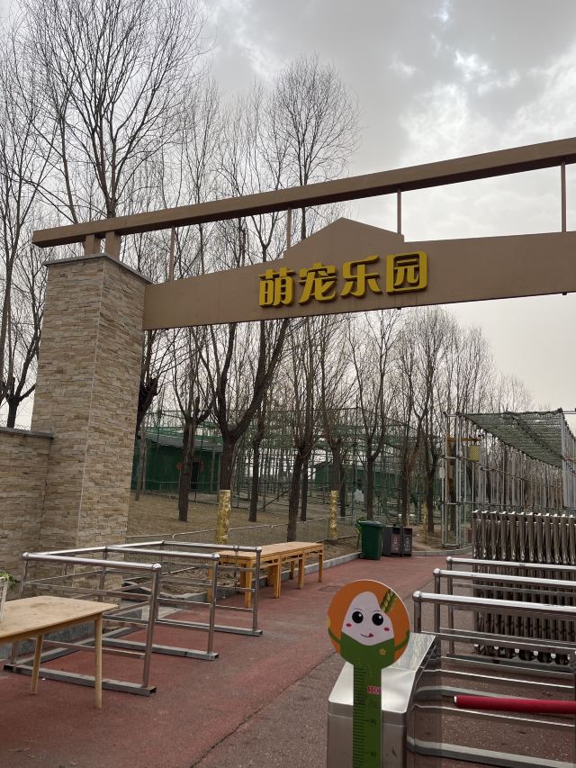 太原康培稻田公园旅行图片 1