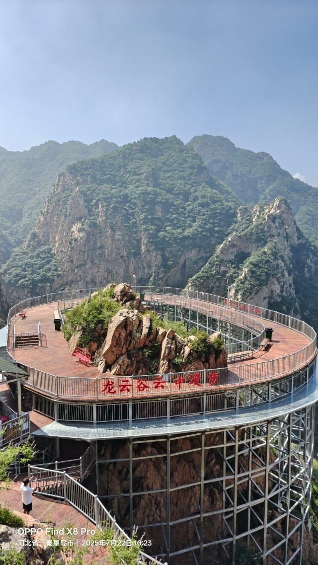 龙云谷旅行图片 1