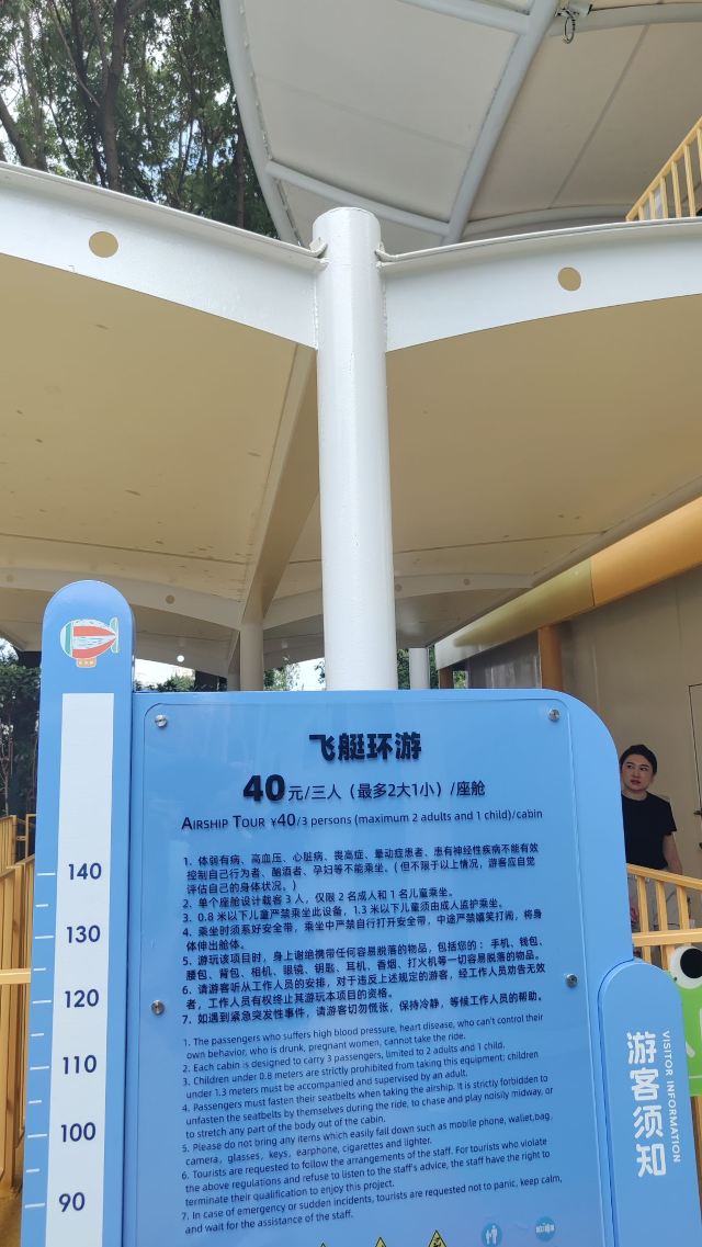 上海世纪公园旅行图片 7