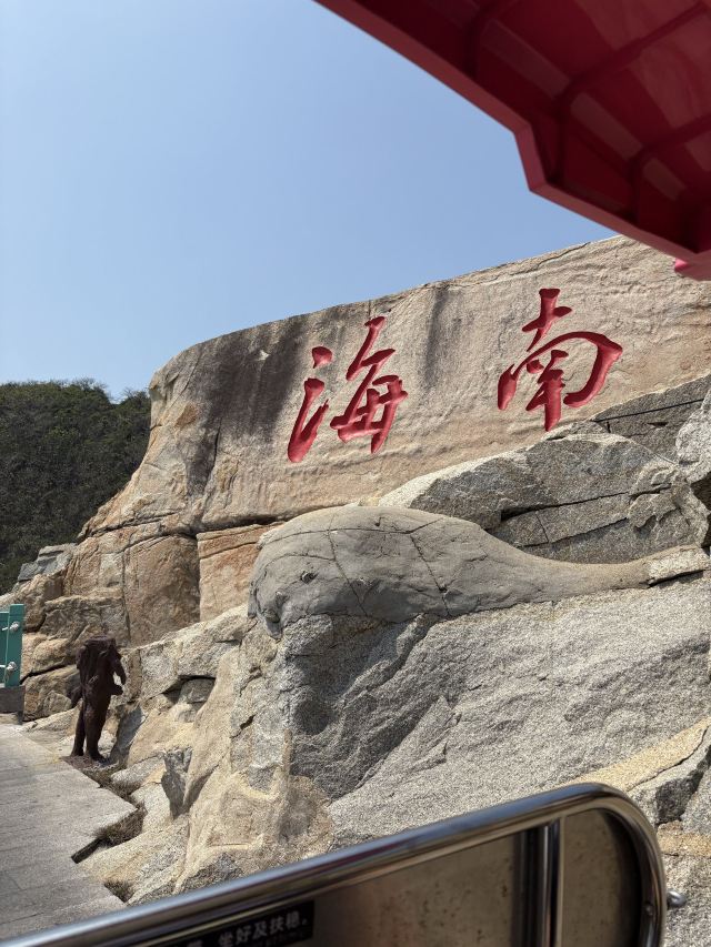 蜈支洲岛旅游风景区旅行图片 2