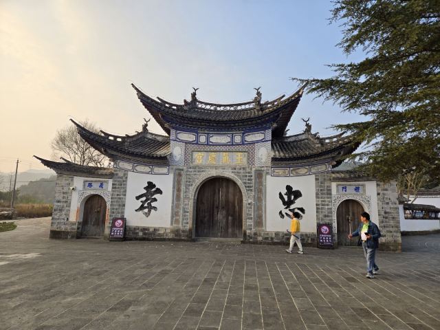 和顺古镇景区旅行图片 2