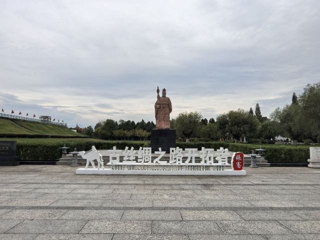 张骞墓景区旅行图片 1