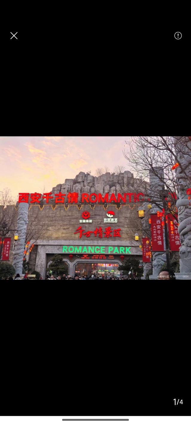 广东千古情景区旅行图片 3
